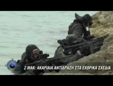 Βίντεο: Διείσδυση βατραχανθρώπων και εισβολή σε εχθρική ακτή από την Ζ' ΜΑΚ